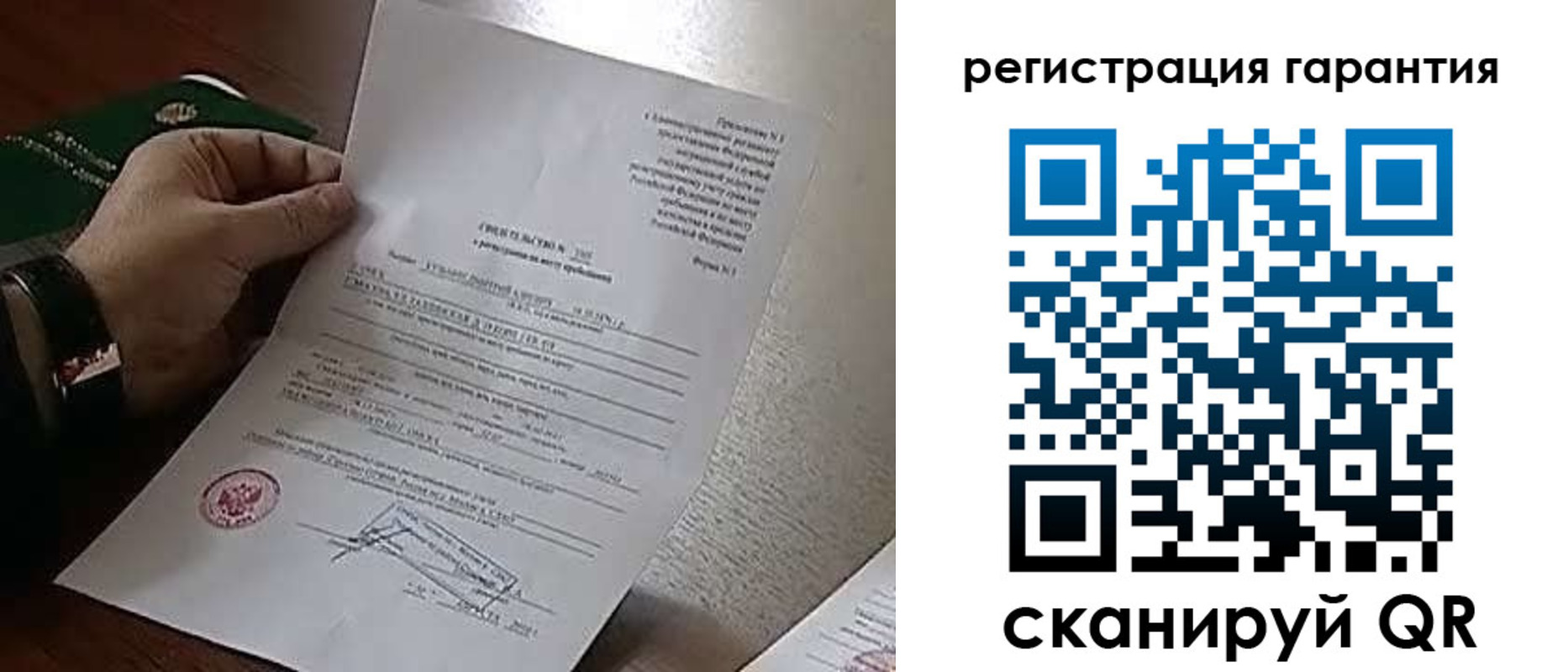 временная регистрация 2025 в Пласте