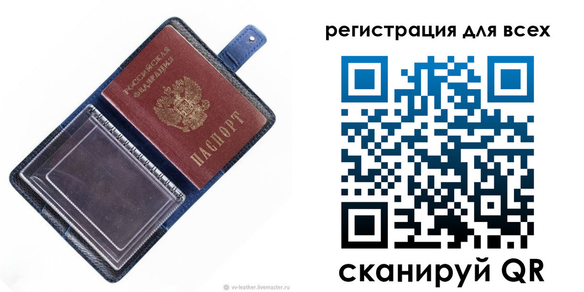 прописка гарантия в Пласте