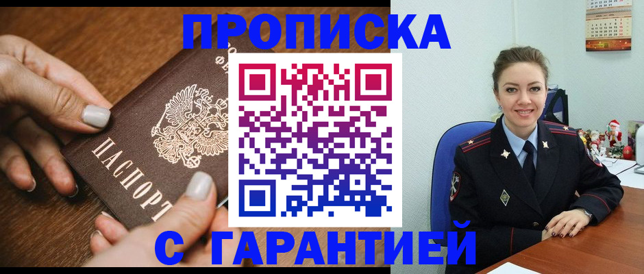 миграционный учет в Пласте
